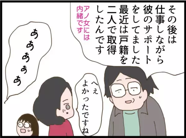 「【漫画】なんと、あの人が登場！ 変わり果てた隣の女が起き上がる【怖すぎる隣人 Vol.114】」の画像