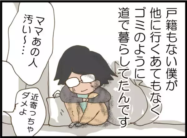 「【漫画】なんと、あの人が登場！ 変わり果てた隣の女が起き上がる【怖すぎる隣人 Vol.114】」の画像