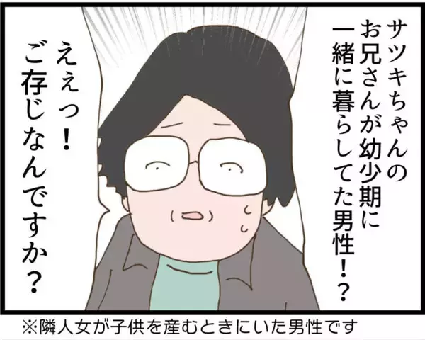 「【漫画】なんと、あの人が登場！ 変わり果てた隣の女が起き上がる【怖すぎる隣人 Vol.114】」の画像