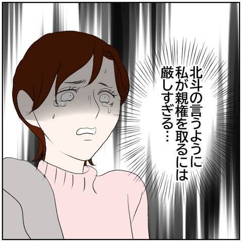 【漫画】不倫も謝れば許してくれるかと…妻に夫が非情な通告【ボクは良いパパ・良い夫 Vol.130】