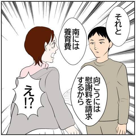 【漫画】不倫も謝れば許してくれるかと…妻に夫が非情な通告【ボクは良いパパ・良い夫 Vol.130】