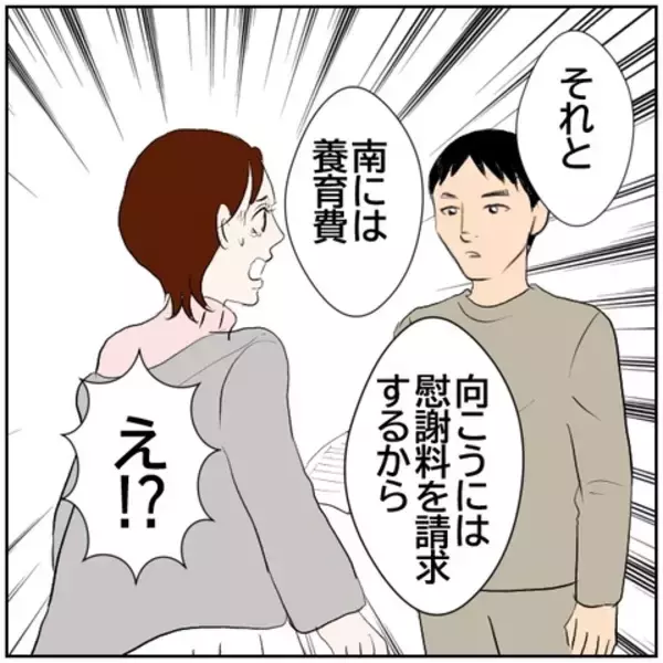 「【漫画】不倫も謝れば許してくれるかと…妻に夫が非情な通告【ボクは良いパパ・良い夫 Vol.130】」の画像