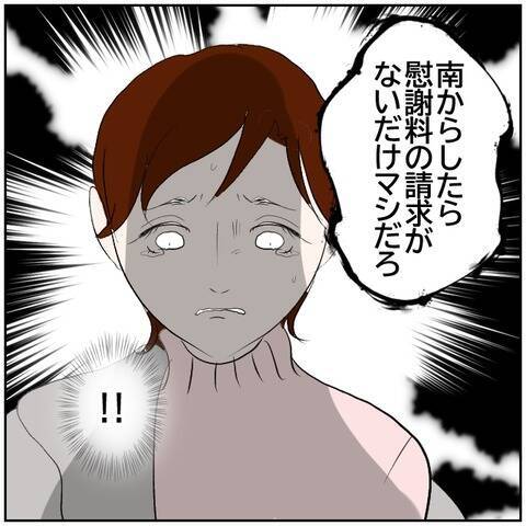 【漫画】不倫も謝れば許してくれるかと…妻に夫が非情な通告【ボクは良いパパ・良い夫 Vol.130】