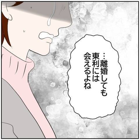 【漫画】不倫も謝れば許してくれるかと…妻に夫が非情な通告【ボクは良いパパ・良い夫 Vol.130】