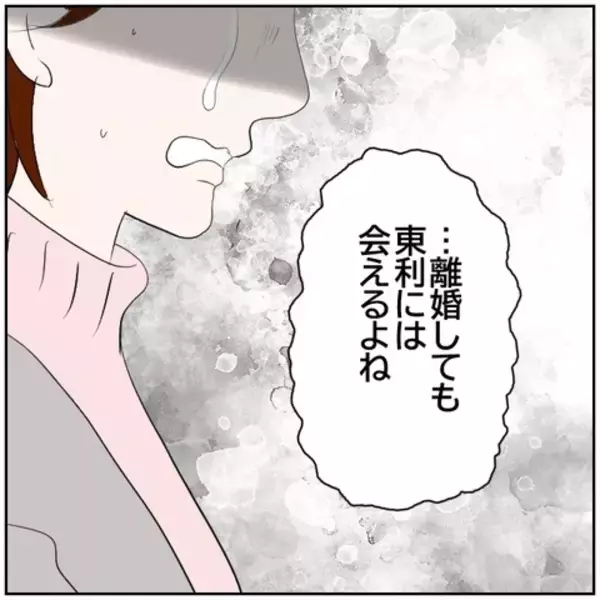「【漫画】不倫も謝れば許してくれるかと…妻に夫が非情な通告【ボクは良いパパ・良い夫 Vol.130】」の画像
