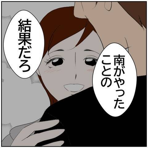 【漫画】不倫も謝れば許してくれるかと…妻に夫が非情な通告【ボクは良いパパ・良い夫 Vol.130】