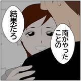 「【漫画】不倫も謝れば許してくれるかと…妻に夫が非情な通告【ボクは良いパパ・良い夫 Vol.130】」の画像3