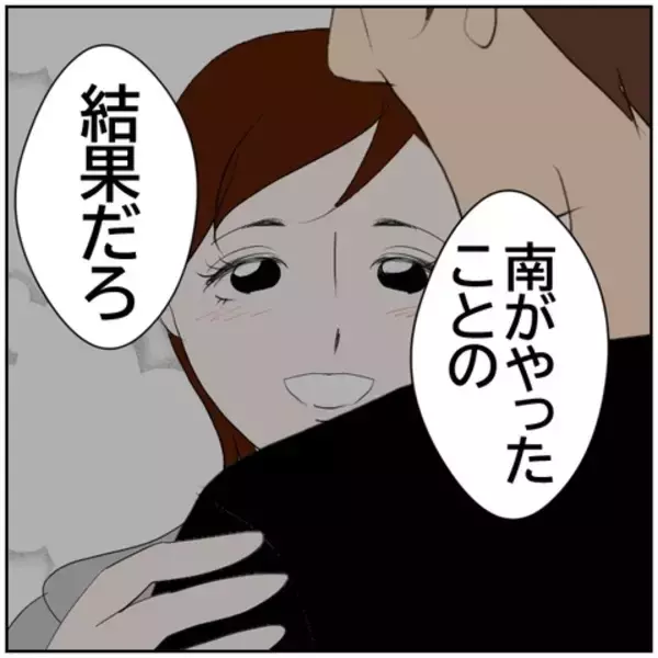 「【漫画】不倫も謝れば許してくれるかと…妻に夫が非情な通告【ボクは良いパパ・良い夫 Vol.130】」の画像
