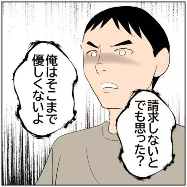 「【漫画】不倫も謝れば許してくれるかと…妻に夫が非情な通告【ボクは良いパパ・良い夫 Vol.130】」の画像