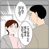 「【漫画】不倫も謝れば許してくれるかと…妻に夫が非情な通告【ボクは良いパパ・良い夫 Vol.130】」の画像2