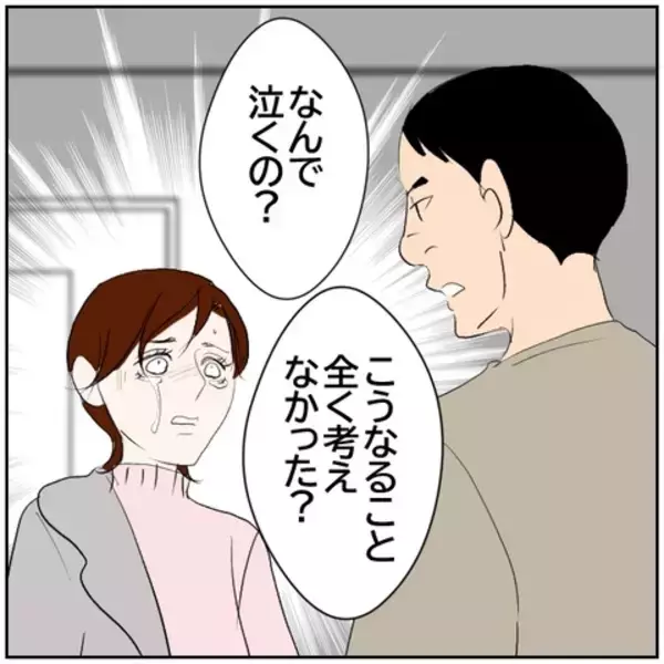 「【漫画】不倫も謝れば許してくれるかと…妻に夫が非情な通告【ボクは良いパパ・良い夫 Vol.130】」の画像