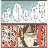 「見届け人多数！ 看護師さんに見守られついに巨大児の出産!? いよいよラストスパート」の画像2