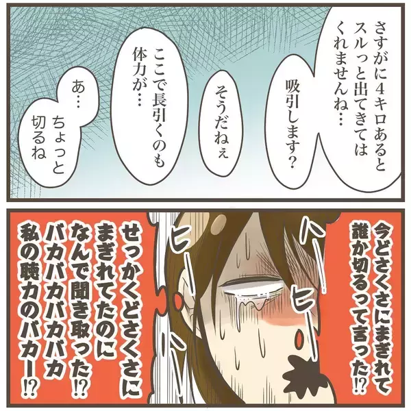 「見届け人多数！ 看護師さんに見守られついに巨大児の出産!? いよいよラストスパート」の画像