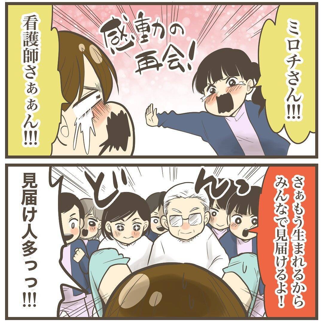 見届け人多数！ 看護師さんに見守られついに巨大児の出産!? いよいよラストスパート