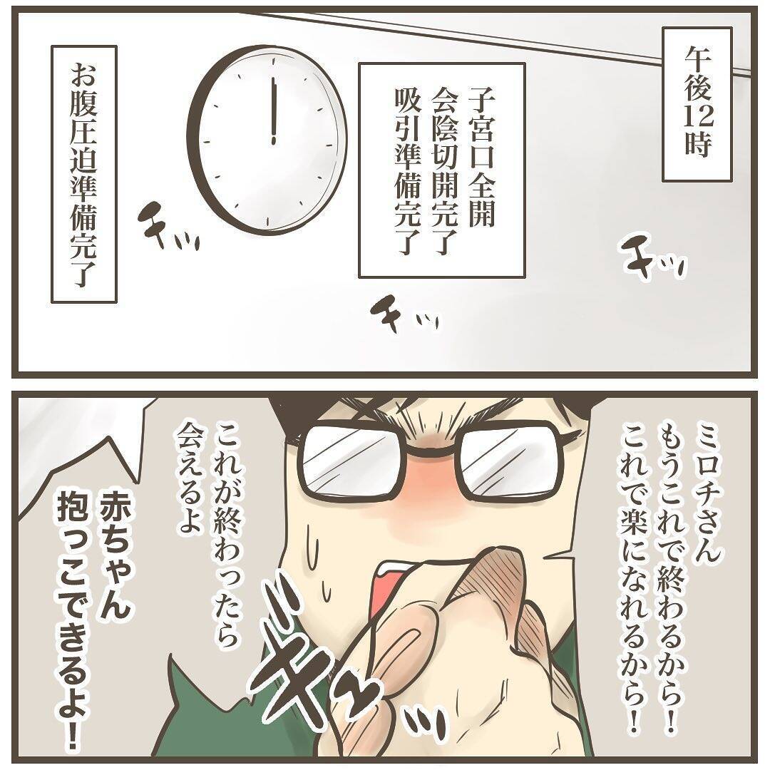 見届け人多数！ 看護師さんに見守られついに巨大児の出産!? いよいよラストスパート