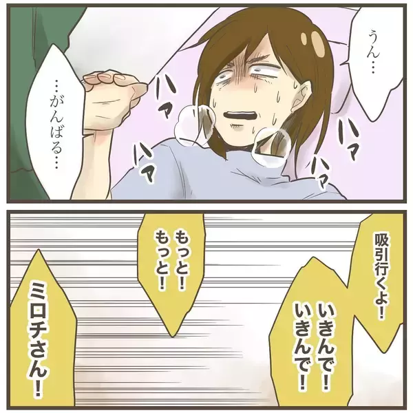 「見届け人多数！ 看護師さんに見守られついに巨大児の出産!? いよいよラストスパート」の画像