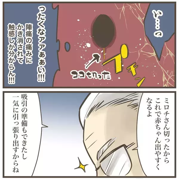 「見届け人多数！ 看護師さんに見守られついに巨大児の出産!? いよいよラストスパート」の画像