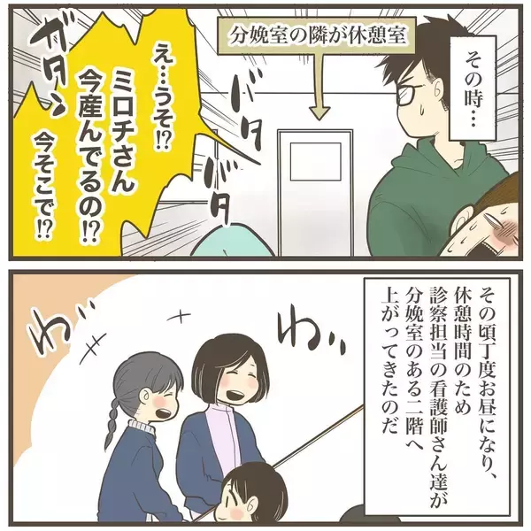 「見届け人多数！ 看護師さんに見守られついに巨大児の出産!? いよいよラストスパート」の画像