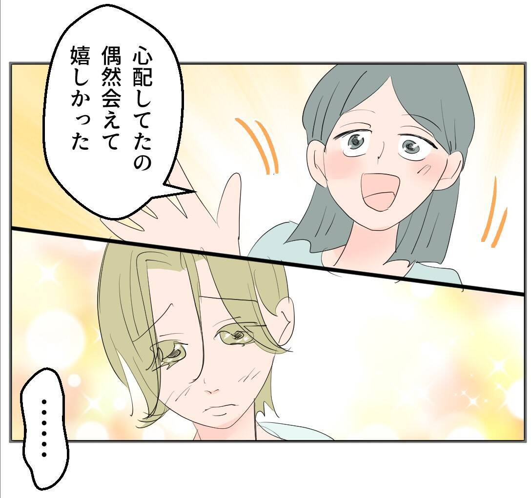 【漫画】お金に困っているというのは冗談だったらしい【マタ友はストーカー Vol.16】