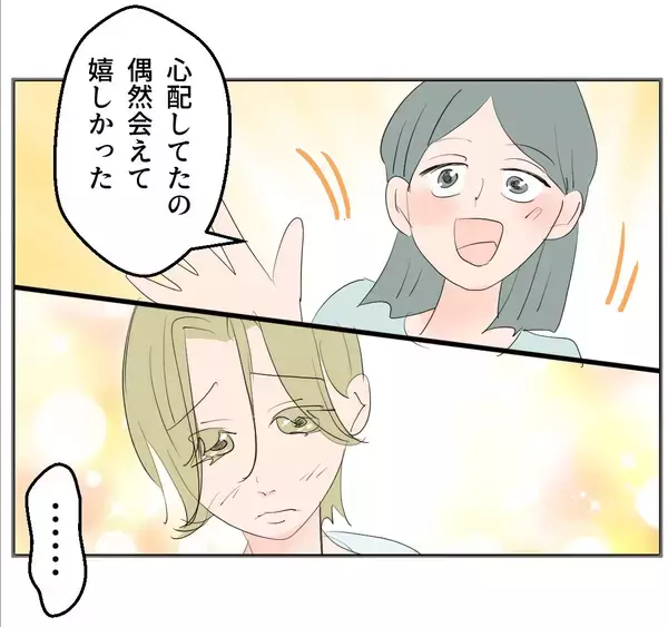 「【漫画】お金に困っているというのは冗談だったらしい【マタ友はストーカー Vol.16】」の画像