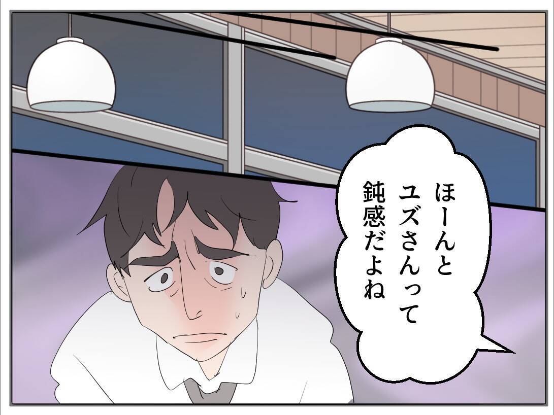 【漫画】お金に困っているというのは冗談だったらしい【マタ友はストーカー Vol.16】