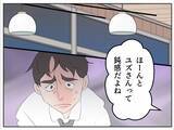 「【漫画】お金に困っているというのは冗談だったらしい【マタ友はストーカー Vol.16】」の画像8