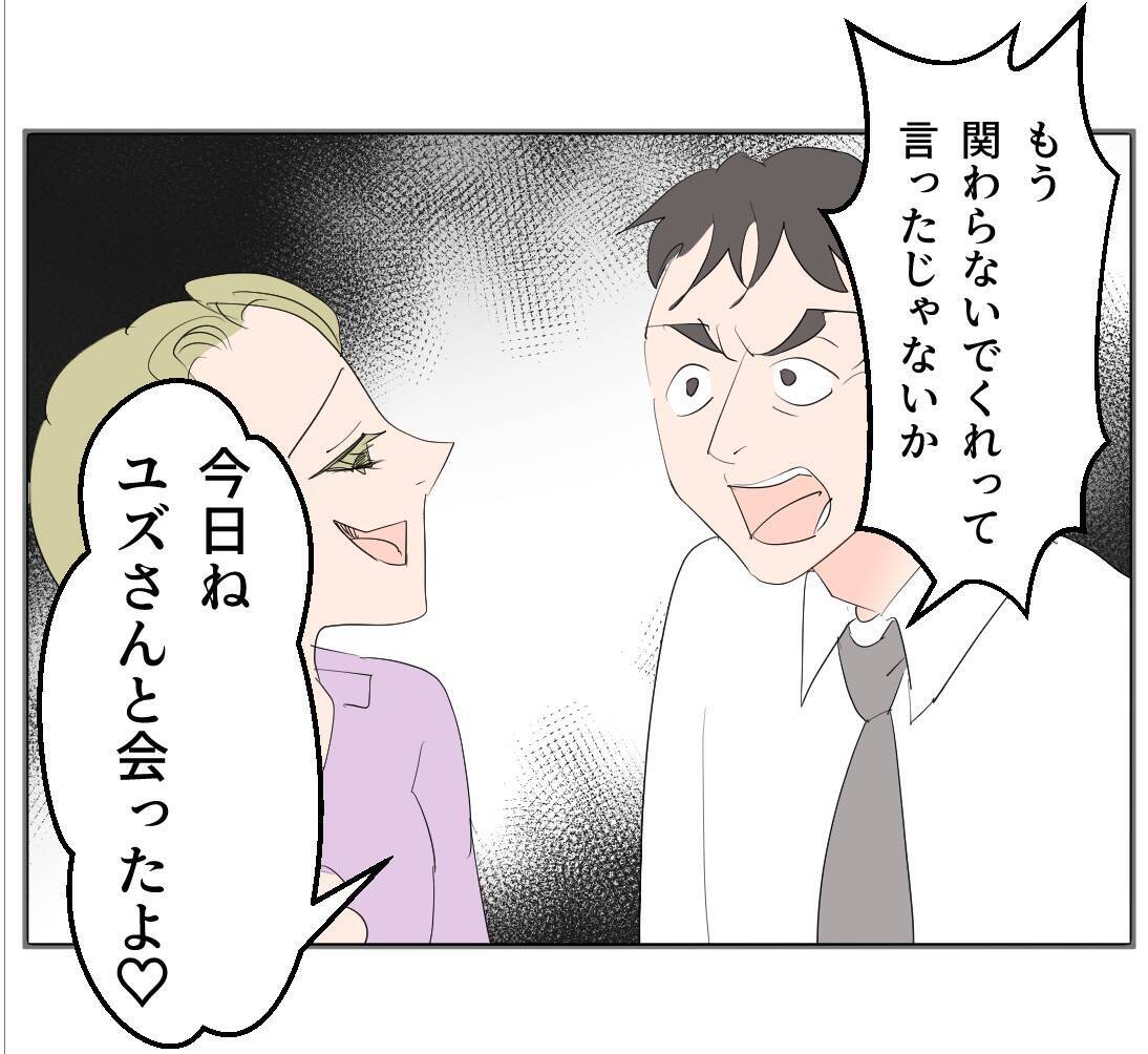 【漫画】お金に困っているというのは冗談だったらしい【マタ友はストーカー Vol.16】