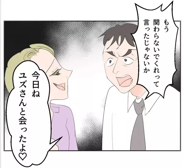 「【漫画】お金に困っているというのは冗談だったらしい【マタ友はストーカー Vol.16】」の画像