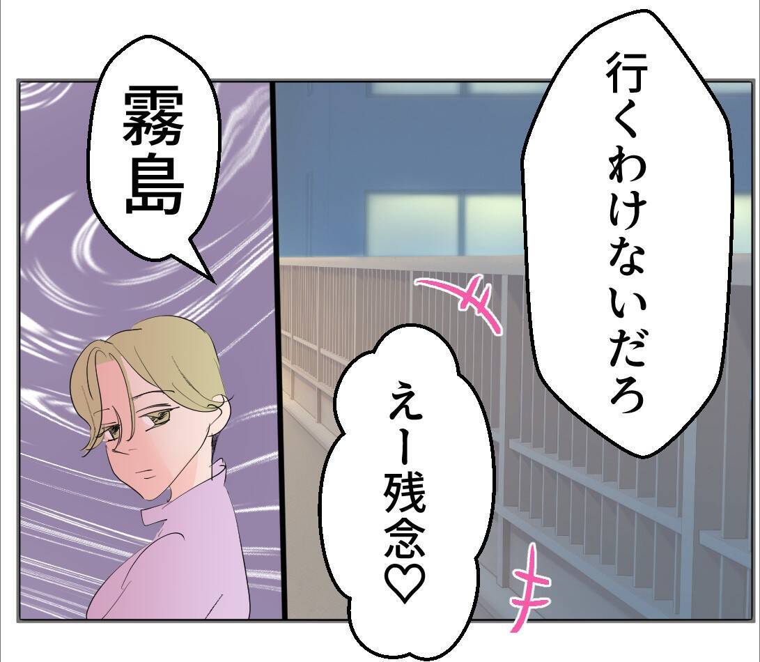 【漫画】お金に困っているというのは冗談だったらしい【マタ友はストーカー Vol.16】