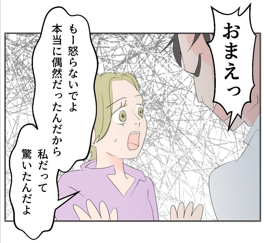 【漫画】お金に困っているというのは冗談だったらしい【マタ友はストーカー Vol.16】