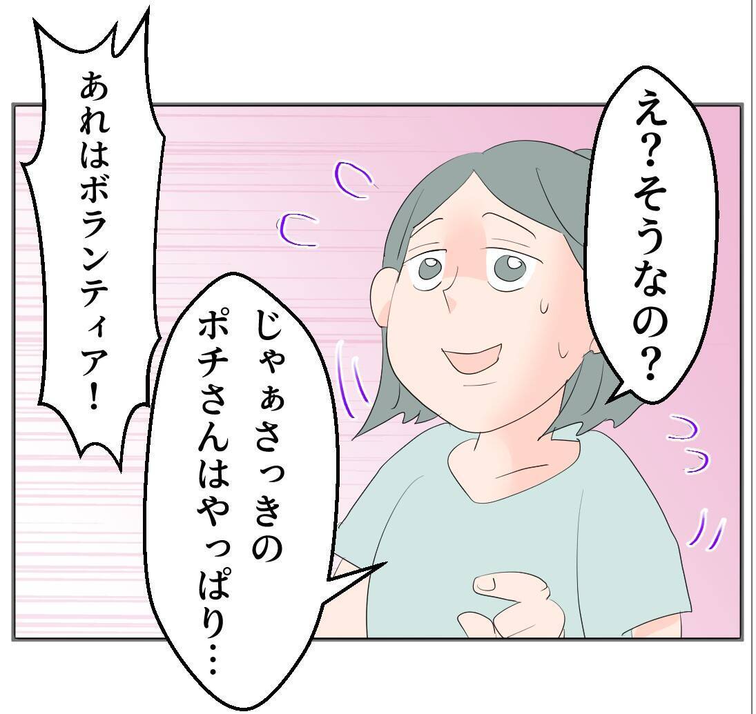 【漫画】お金に困っているというのは冗談だったらしい【マタ友はストーカー Vol.16】