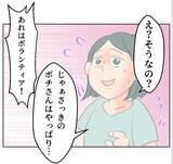「【漫画】お金に困っているというのは冗談だったらしい【マタ友はストーカー Vol.16】」の画像4