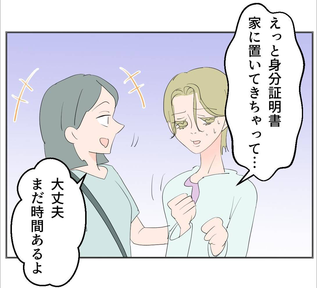 【漫画】お金に困っているというのは冗談だったらしい【マタ友はストーカー Vol.16】