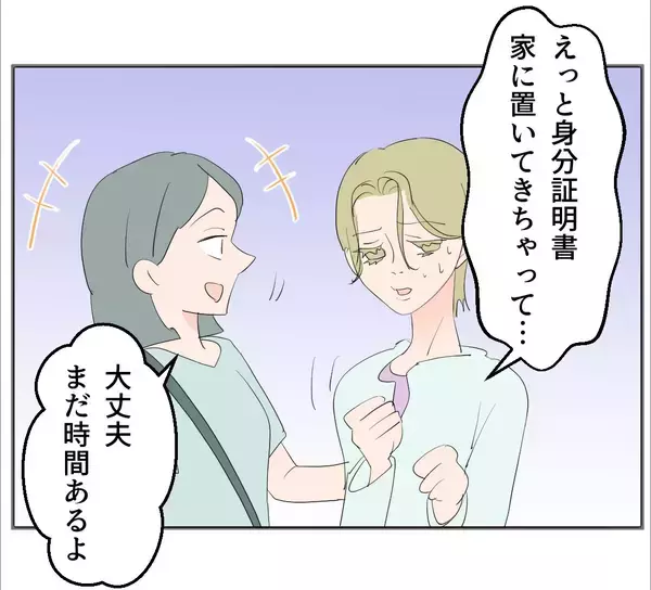 「【漫画】お金に困っているというのは冗談だったらしい【マタ友はストーカー Vol.16】」の画像