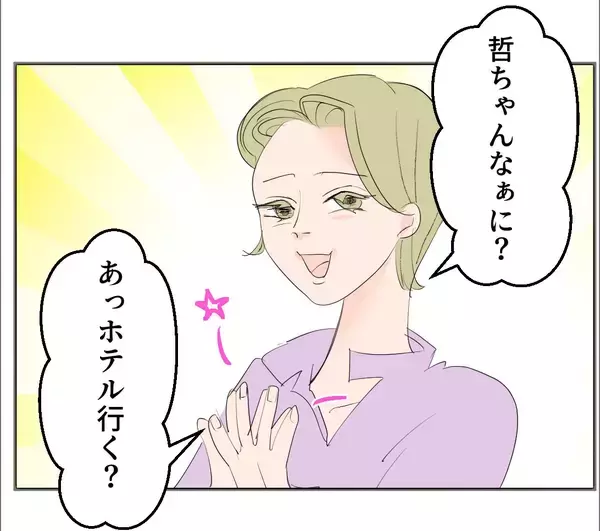 「【漫画】お金に困っているというのは冗談だったらしい【マタ友はストーカー Vol.16】」の画像