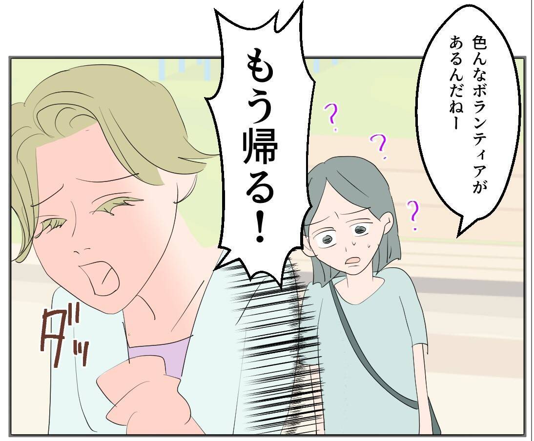 【漫画】お金に困っているというのは冗談だったらしい【マタ友はストーカー Vol.16】