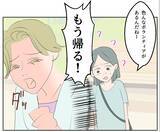 「【漫画】お金に困っているというのは冗談だったらしい【マタ友はストーカー Vol.16】」の画像5