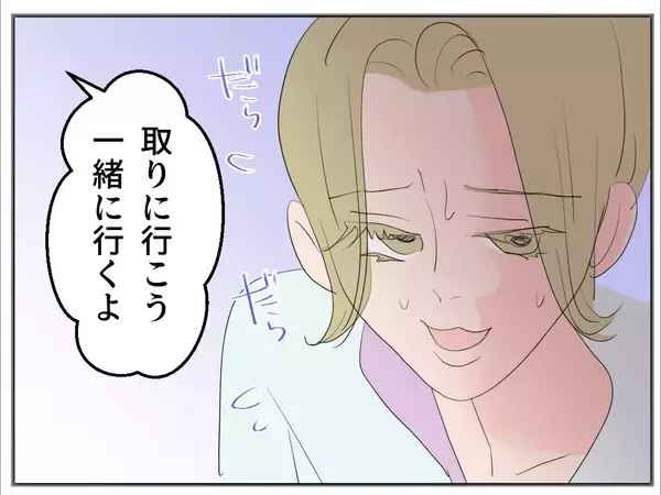 「【漫画】お金に困っているというのは冗談だったらしい【マタ友はストーカー Vol.16】」の画像