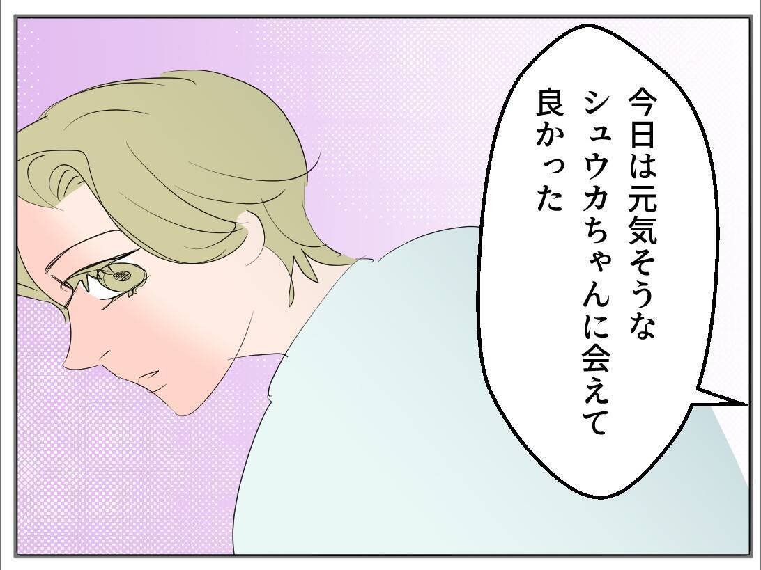 【漫画】お金に困っているというのは冗談だったらしい【マタ友はストーカー Vol.16】