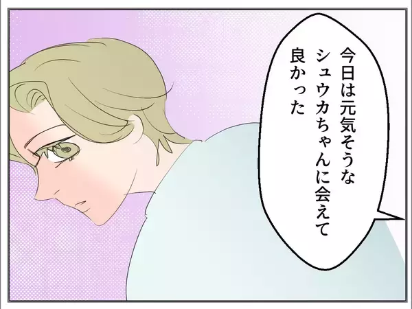 「【漫画】お金に困っているというのは冗談だったらしい【マタ友はストーカー Vol.16】」の画像