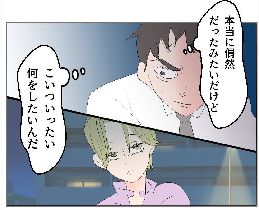 【漫画】お金に困っているというのは冗談だったらしい【マタ友はストーカー Vol.16】