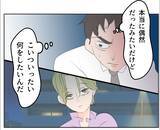 「【漫画】お金に困っているというのは冗談だったらしい【マタ友はストーカー Vol.16】」の画像13