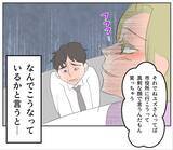 「【漫画】お金に困っているというのは冗談だったらしい【マタ友はストーカー Vol.16】」の画像9