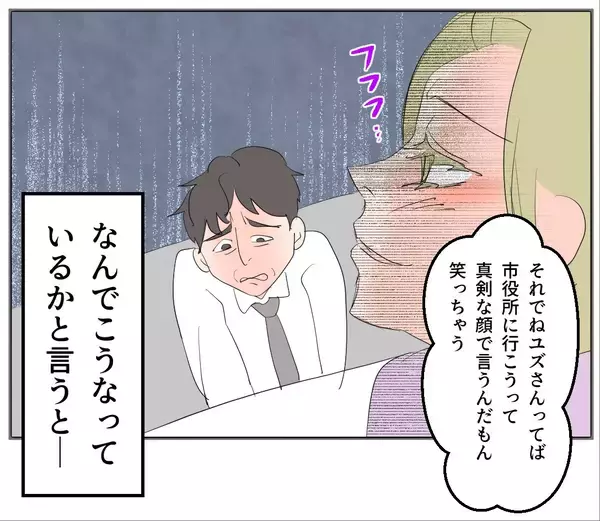 「【漫画】お金に困っているというのは冗談だったらしい【マタ友はストーカー Vol.16】」の画像