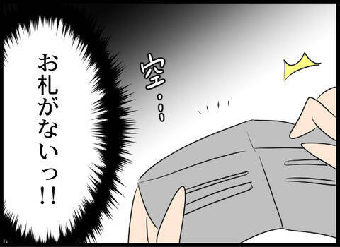 クレジットカードの利用通知に青ざめる夫　財布からお札も抜き取られ…