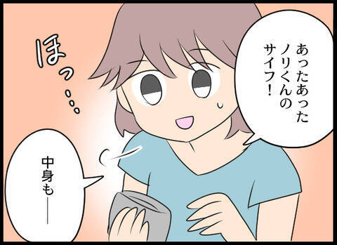 クレジットカードの利用通知に青ざめる夫　財布からお札も抜き取られ…