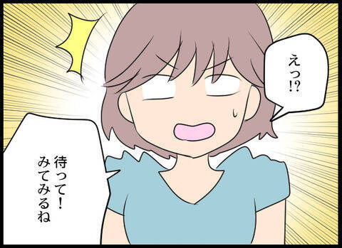 クレジットカードの利用通知に青ざめる夫　財布からお札も抜き取られ…