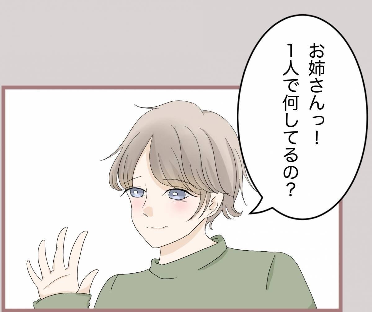 【漫画】新規開店のホストクラブから客引き「男に不自由してない」【妹の人生が大転落 Vol.59】
