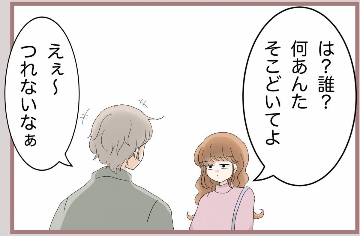 【漫画】新規開店のホストクラブから客引き「男に不自由してない」【妹の人生が大転落 Vol.59】