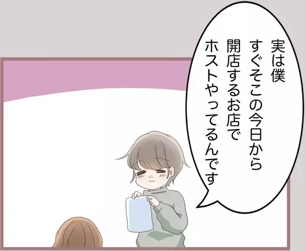 「【漫画】新規開店のホストクラブから客引き「男に不自由してない」【妹の人生が大転落 Vol.59】」の画像
